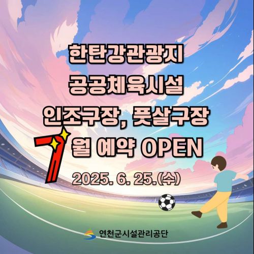 https://yccs.or.kr/pub/notice/17507.do