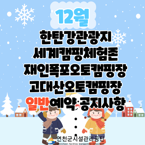일반예약