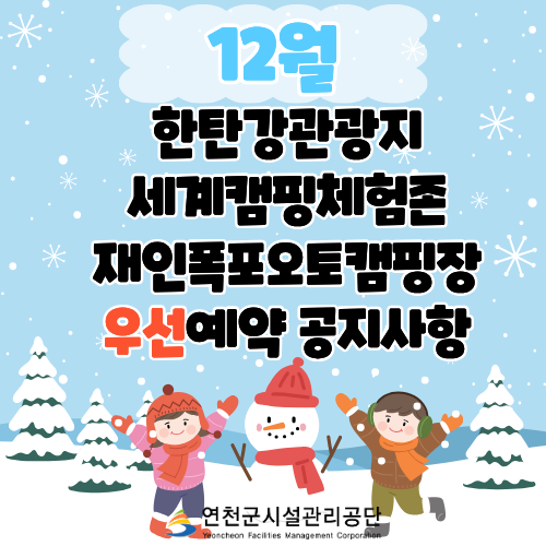 우선예약 공지