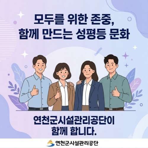 양성평등 슬로건 배너