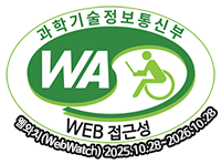 과학기술정보통신부 WA-WEB접근성 품질인증 마크,웹와치-WebWatch 2025.10.28 ~ 2026.10.28