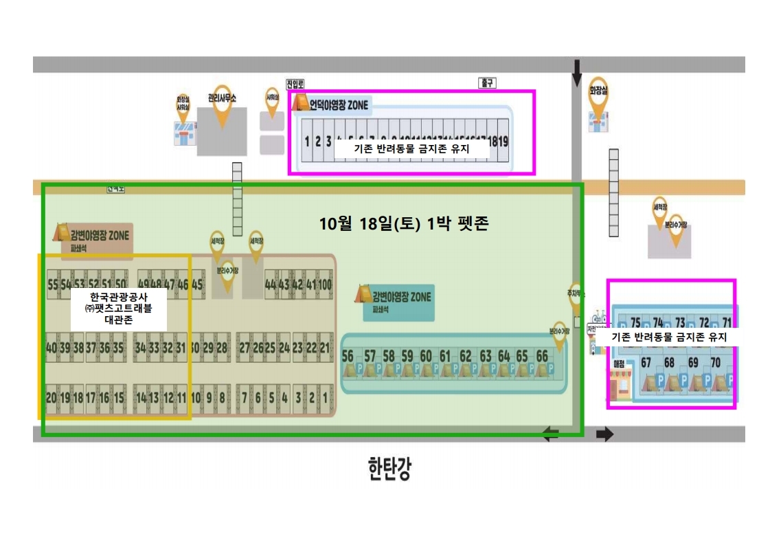10월 18일 반려동물 입장 허용존.jpg
