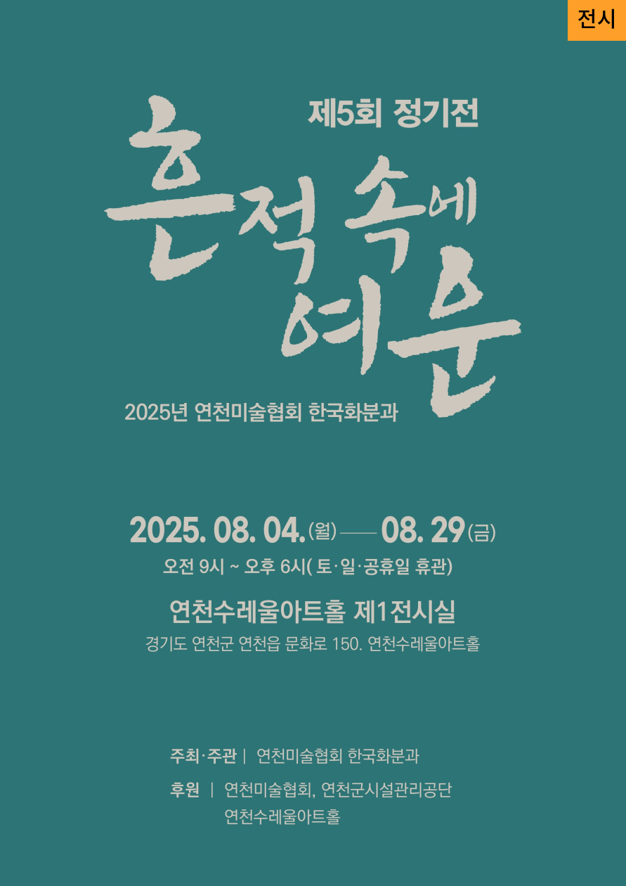 전시-및-대관포스터-001 (1).jpg