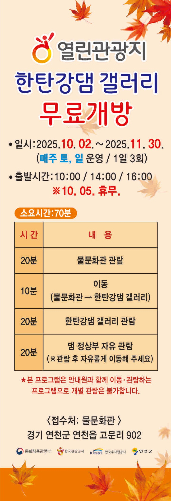 열린관광지 한탄강댐 갤러리 무료 개방.jpg