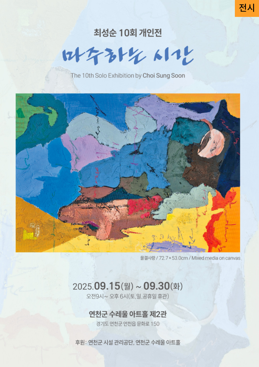 전시-및-대관포스터-001 (6).jpg