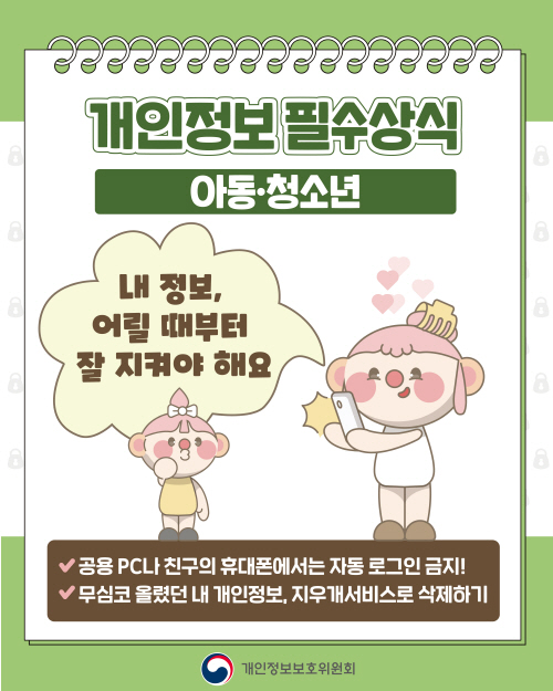 보호주간 (3).jpg