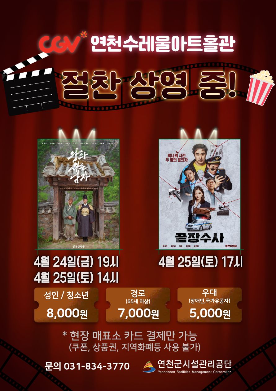 CGV영화 안내.jpg