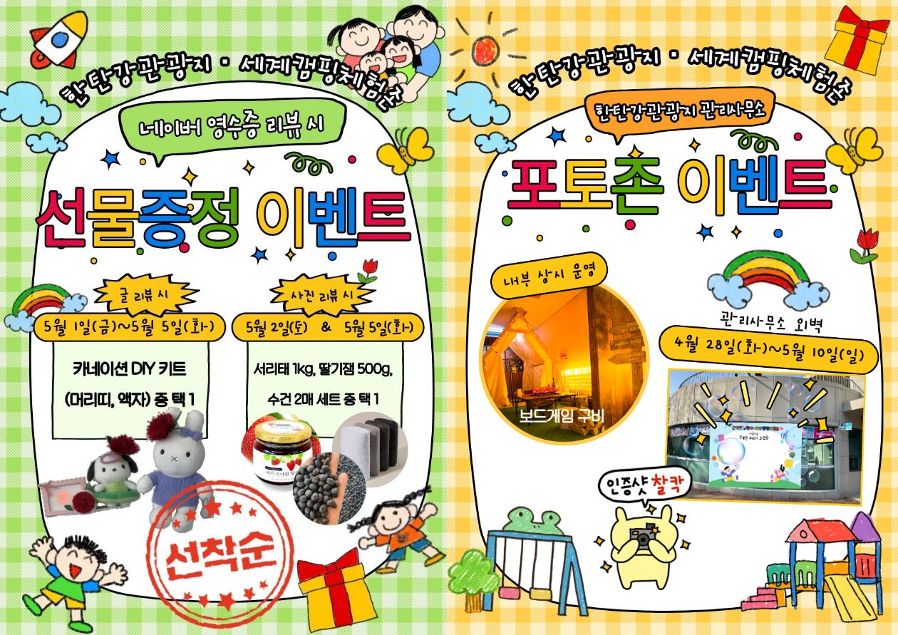 어린이날 행사.jpg