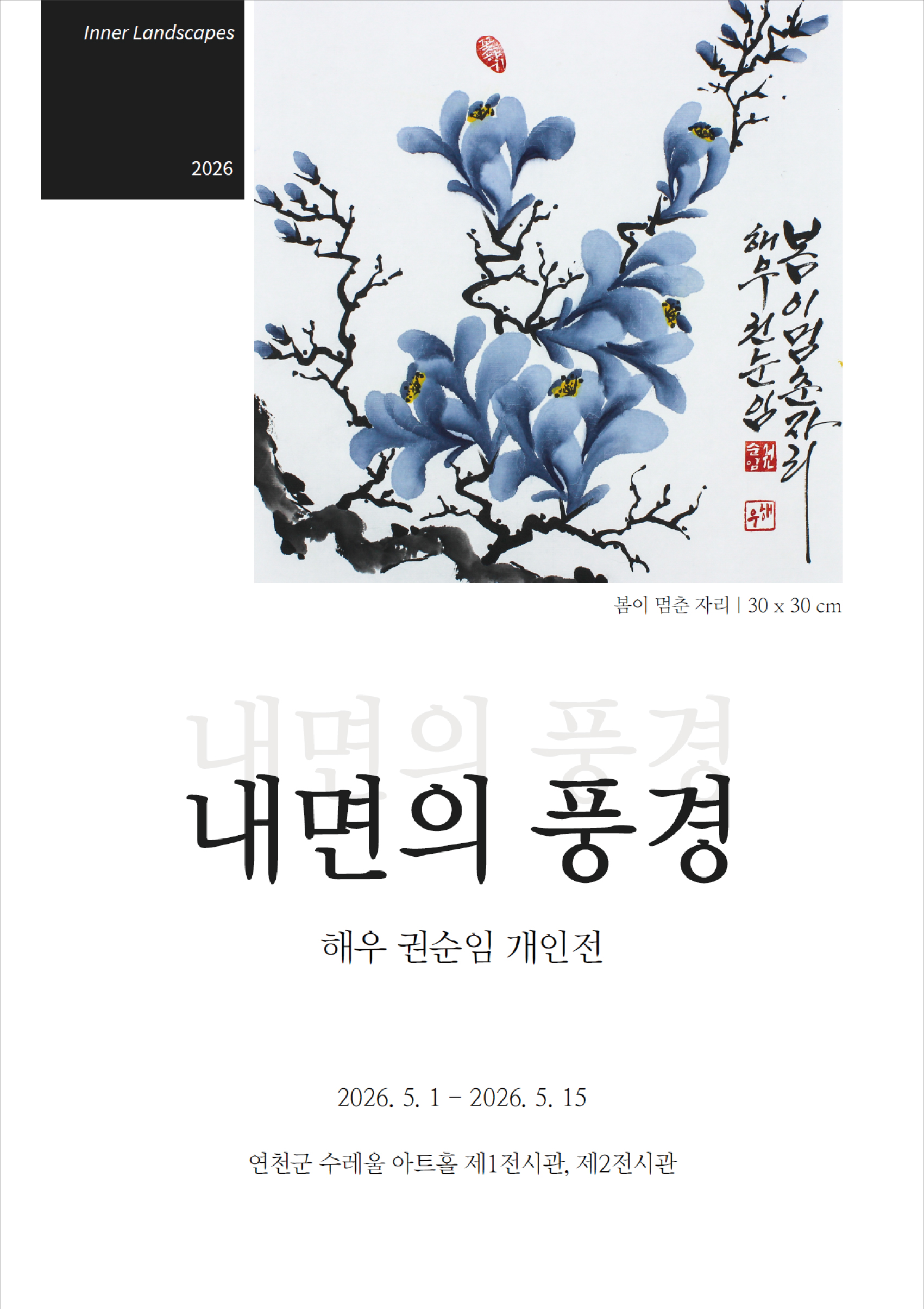 1전시관(2.1~2.14).jpg