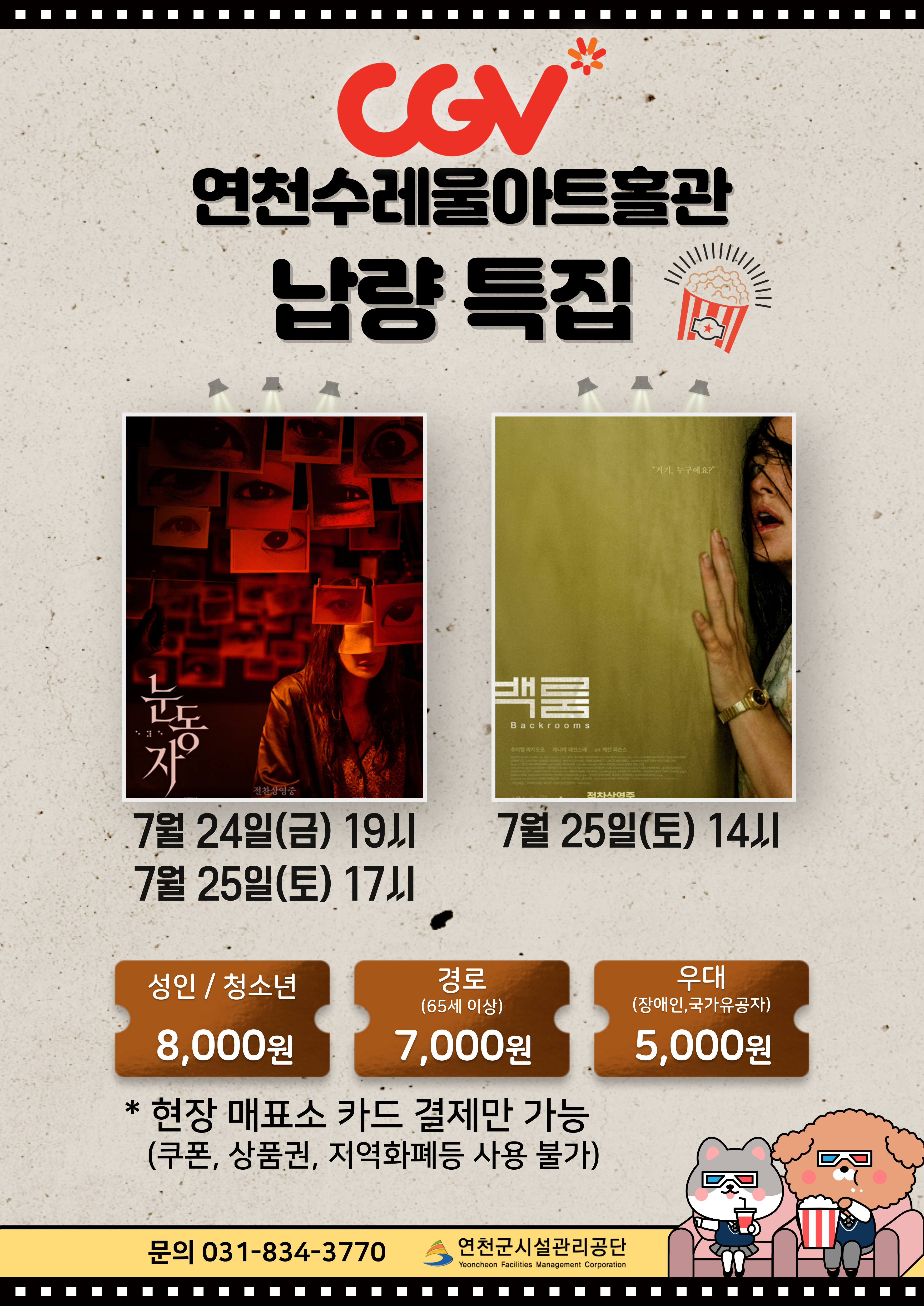 CGV_홈페이지-001.jpg