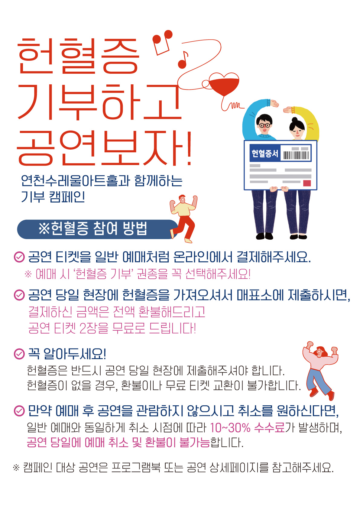 헌혈증기부.jpg