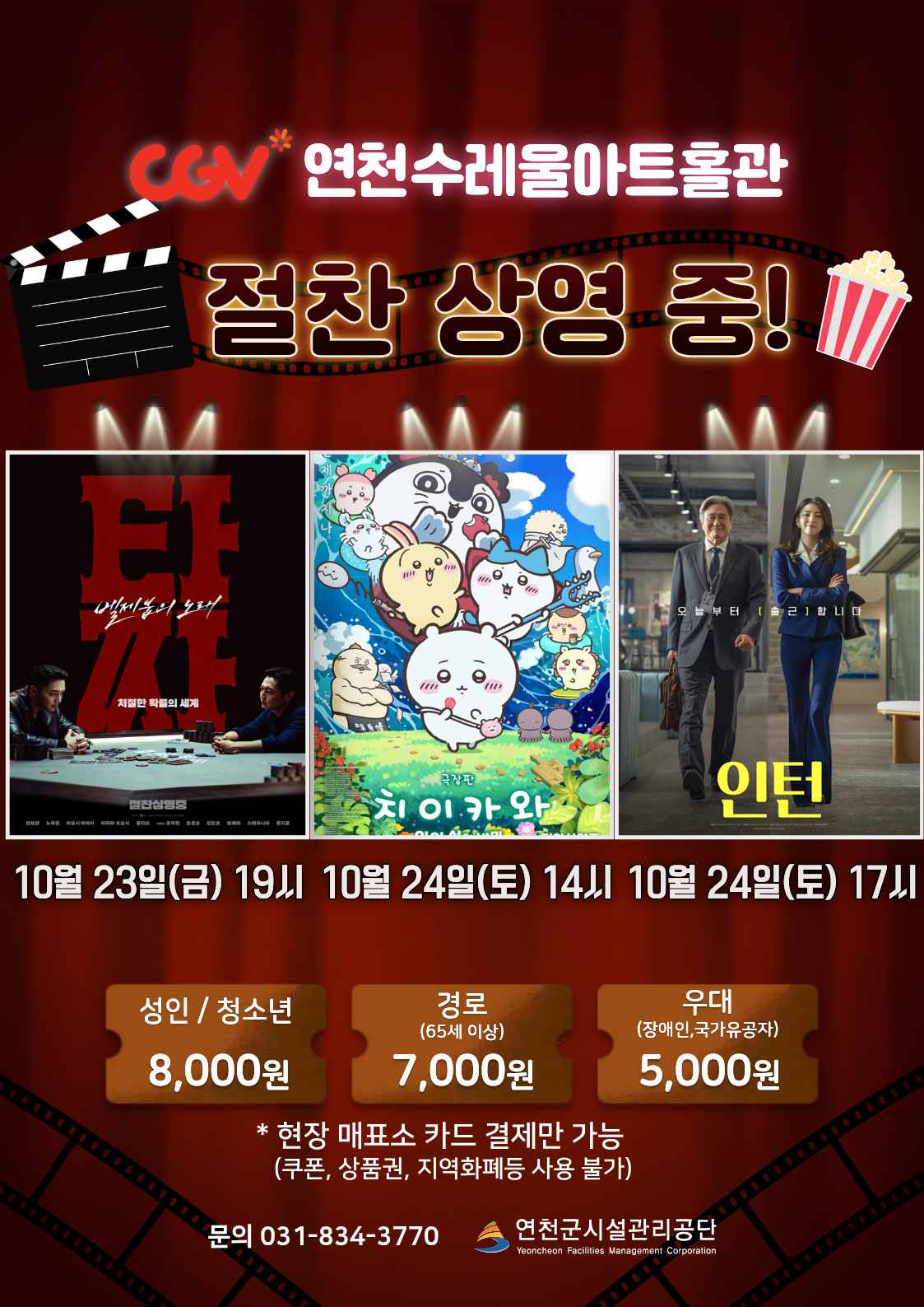 CGV-홈페이지.png