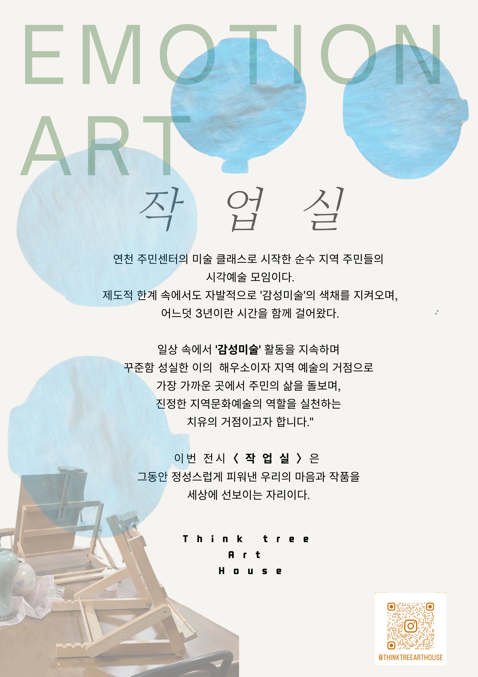 작업실 1.png