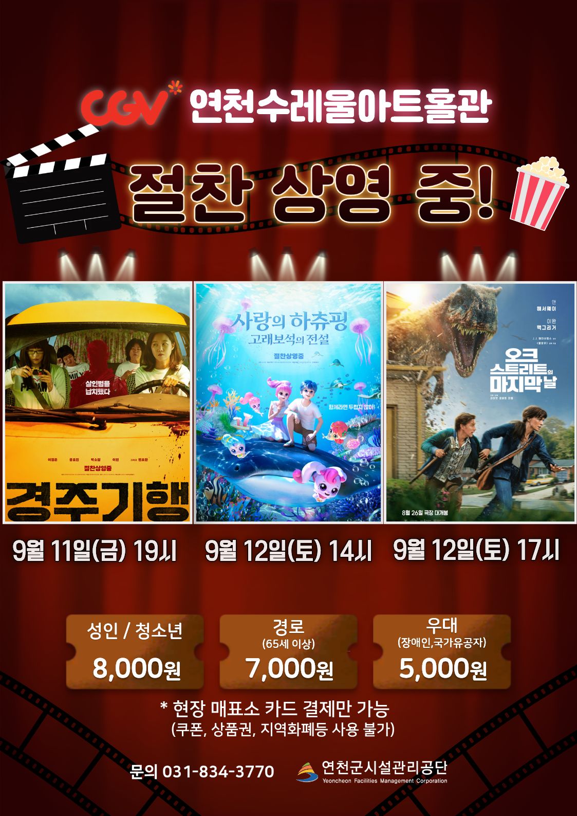 CGV-홈페이지.jpg
